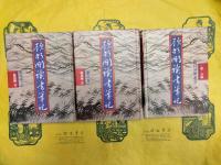 顧頡剛読書筆記（全10巻14冊＋篇目分類索引1冊）