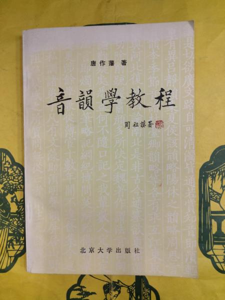 鴉片戦争後の中英抗争 資料篇稿(佐々木正哉編) / 朋友書店