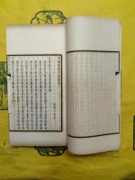 双剣誃諸子新証（線装1函4冊）