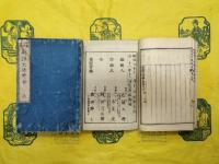 新撰文語粋金（和装本）