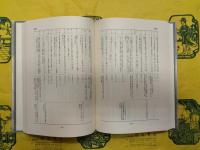 毛沢東著作年表（上下）