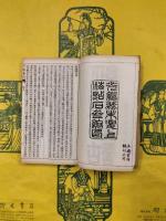 経籍籑詁（線装1函10冊）