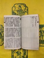 経籍籑詁（線装1函10冊）