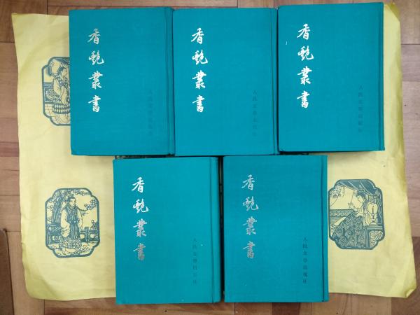 最も 割引 三體詩 唐詩選 総合索引(禅文化研究所編) 古本 / 朋友書店 / 国文学研究