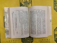 古史辨（全7冊）