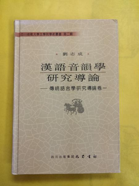 夏仲昭遺意 墨竹指南（線装本） / 朋友書店 / 古本、中古本、古