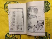 元曲選釈 第四集