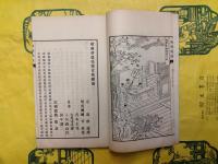 元曲選釈 第一集