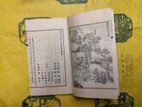 元曲選釈 第三集