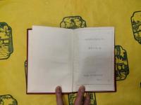 小説詞語匯釈発音索引