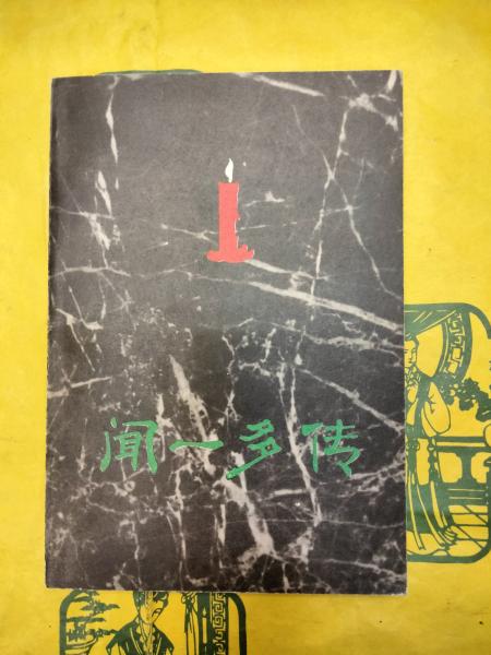 琉球見聞録(喜舎場朝賢) / 朋友書店 / 古本、中古本、古書籍の