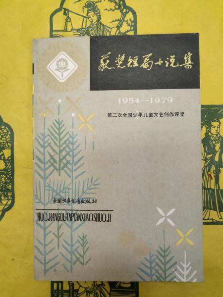 金石文に見る百済武寧王の世界：王の世の中は大王の世界(古代韓