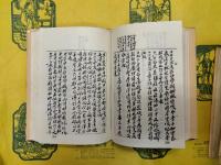 王文勤公日記(福建叢書第二輯之三)(全5冊)