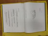 侯馬盟書