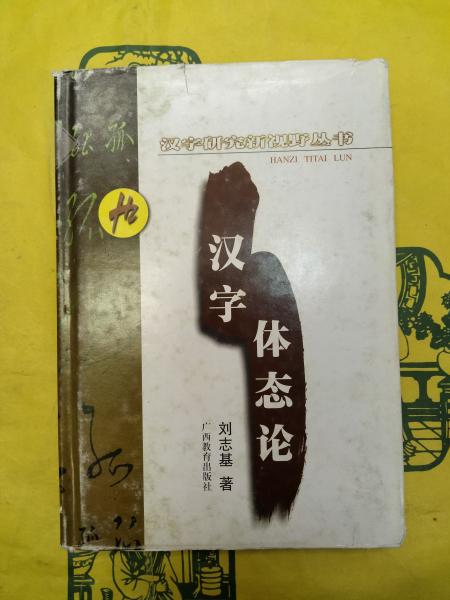 湛然居士文集((元)耶律楚材著 謝方点校) / 朋友書店 / 古本 湛然居士文集((元)耶律楚材著 謝方点校) / 朋友書店 / 古本