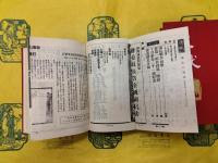 文献(全3冊)