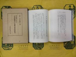 平安初期における日本漢詩の比較文学的研究