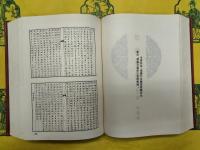 中国地方志集成・郷鎮志専輯(全33冊)