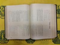 清代中琉関係档案選編・続編・三編