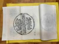 敬吾心室識篆図(線装1函2冊)