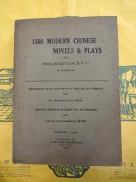 1500 Modern Chinese Novels & Plays