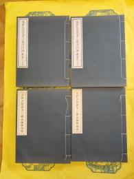 大唐大慈恩寺三蔵法師伝