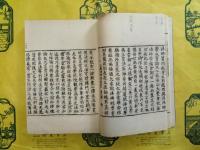 大唐大慈恩寺三蔵法師伝