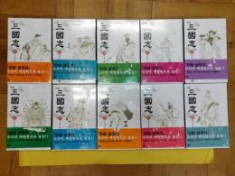 横山光輝 三国志(韓国語版)(만화 삼국지)(全30冊)