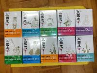 横山光輝 三国志(韓国語版)(만화 삼국지)(全30冊)