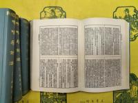 晩晴簃詩匯(全4冊)