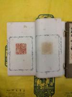 老松閣印譜(老松閣寿印譜)