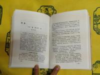 文芸思想闘争史参考資料(1942-1977)