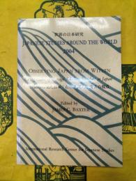Observing Japan from within : perspectives of foreign scholars resident in Japan(内側から見た日本：在住外国人研究者の視点)(世界の日本研究2004)