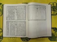 (福建省)海澄縣志(中国地方志叢書第92号)
