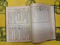 厦門志(中国地方志叢書第80号)