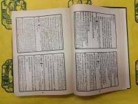 (福建省)晋江縣志(中国地方志叢書第82号)