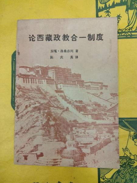 倭国史の展開と東アジア(鈴木靖民) / 朋友書店 / 古本、中古本