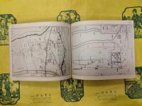同慶御覧地輿誌図(上下)