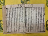 読書作文譜(和本)