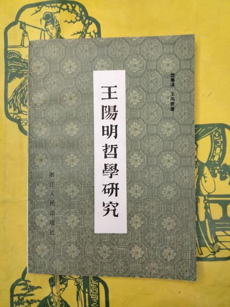 北宋期・土地所有の問題と商業資本(河原由郎) / 朋友書店 / 古本
