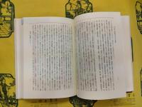 古代豪族と渡来人