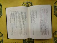 継体王朝成立論序説