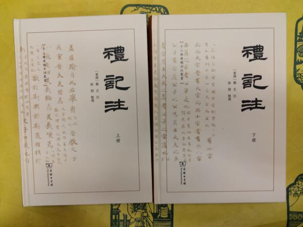 楚系簡帛文字編（増訂本）(滕壬生) / 朋友書店 / 古本、中古本