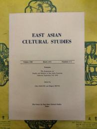 EAST ASIAN CULTURAL STUDIES Vol. XIII No.1-4: The Symposium on Family and Religion in East Asian Countries Odawara, September 3-6, 1972