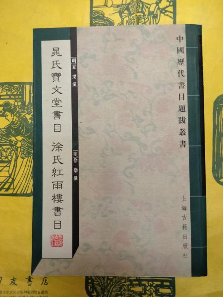 唐代官文書研究(中村裕一) / 朋友書店 / 古本、中古本、古書籍の