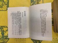 史記(普及本)