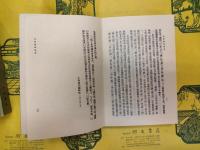 史記(普及本)