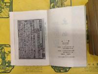 史記(普及本)