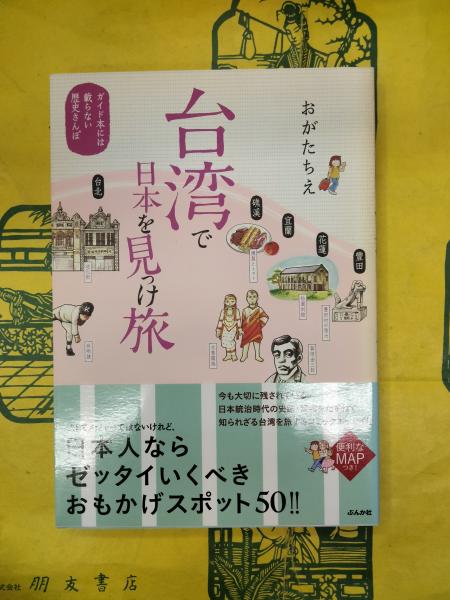 四書評（線装本）（全4冊） / 朋友書店 / 古本、中古本、古書籍