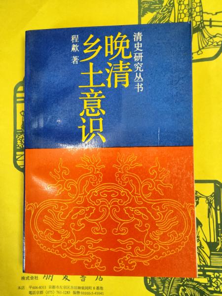 史記（全10冊）（中華書局香港分局1969年版）(（漢）司馬遷撰